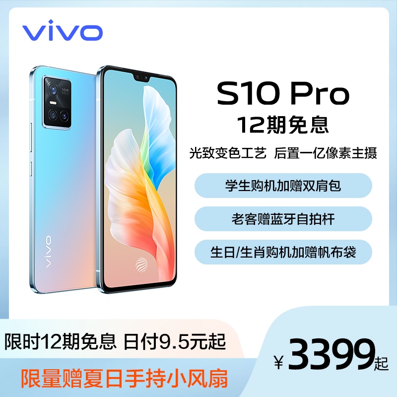 vivoS10怎么样？自拍全面升级，拒绝千人一面的美颜效果