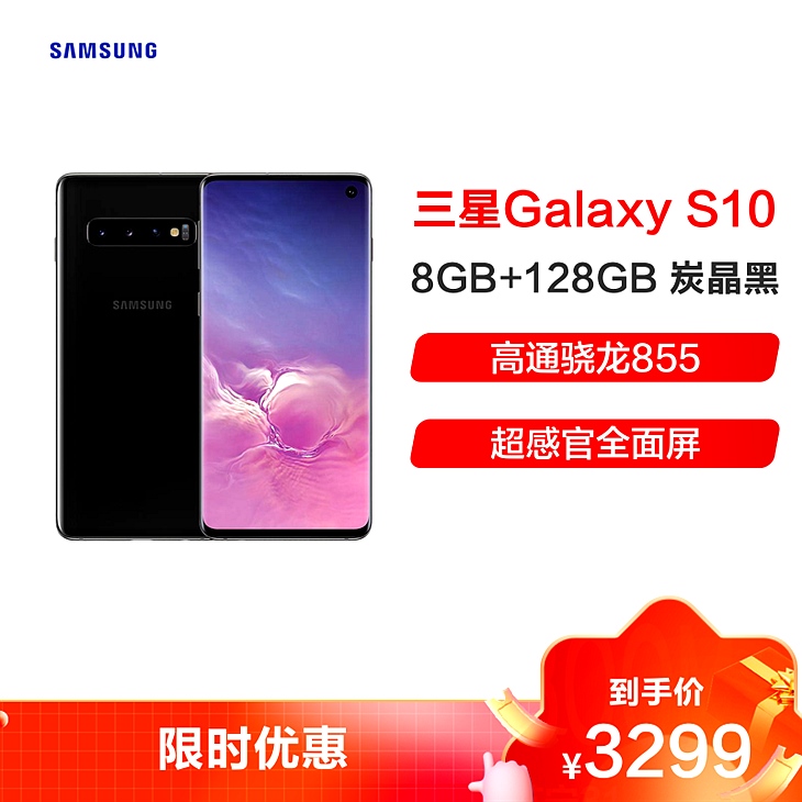 三星GalaxyS10 三星GalaxyS10